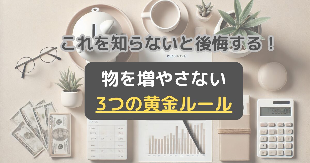 物を増やさないミニマリストの節約術。家計簿と卓、貯金箱、コーヒーが置かれたスッキリしたデスク